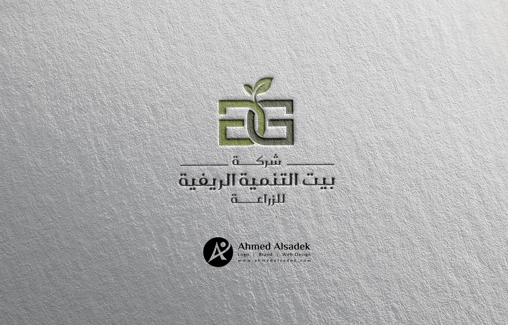 تصميم شعار بيت التنمية الريفية للزراعة في جدة السعودية 1