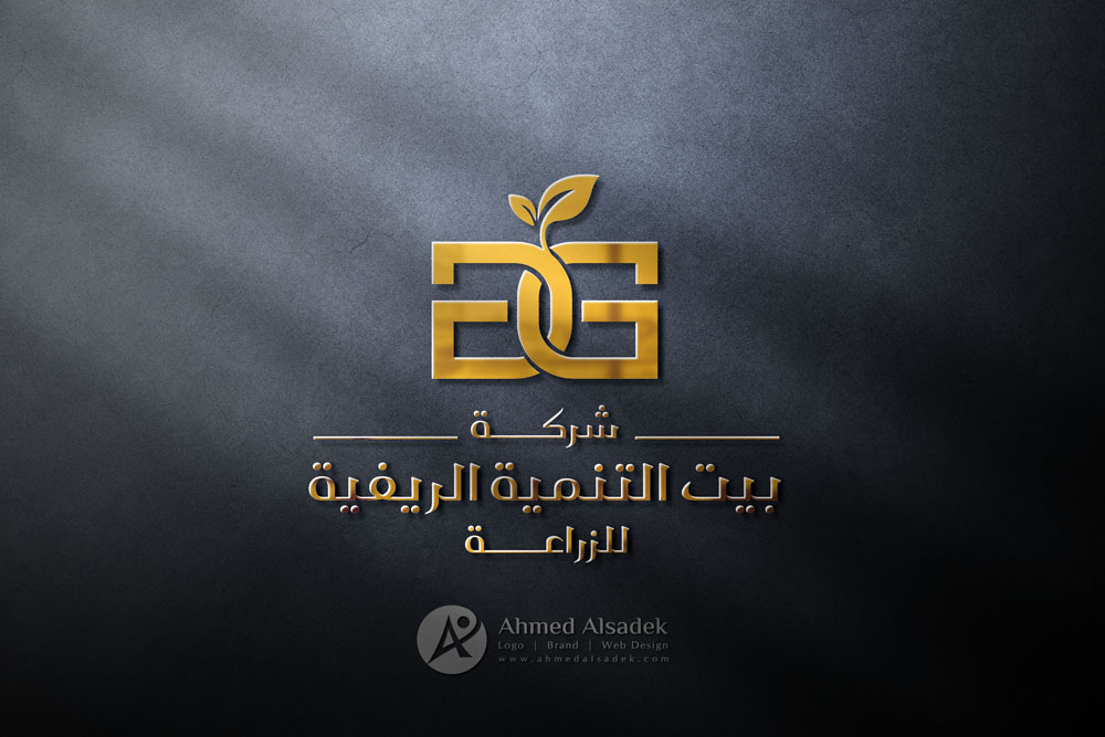 تصميم شعار بيت التنمية الريفية للزراعة في جدة السعودية 5