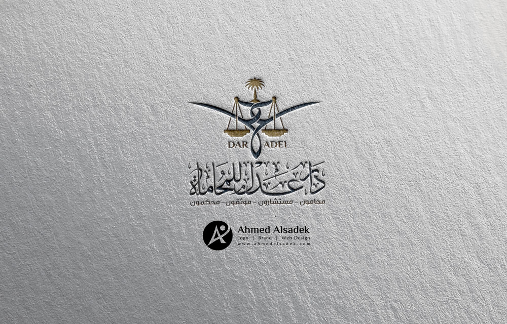 تصميم شعار دار العدل للمحاماه 3