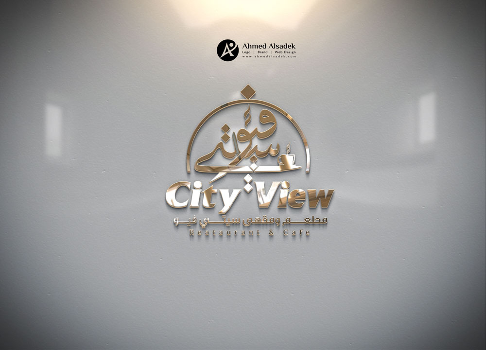 تصميم شعار سيتي فيو في سلطنة عمان 9