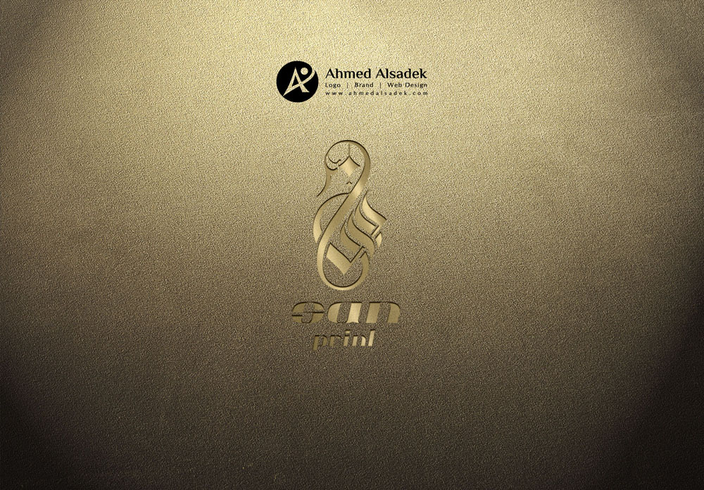 تصميم شعار شركة سان برينت في السعودية 2