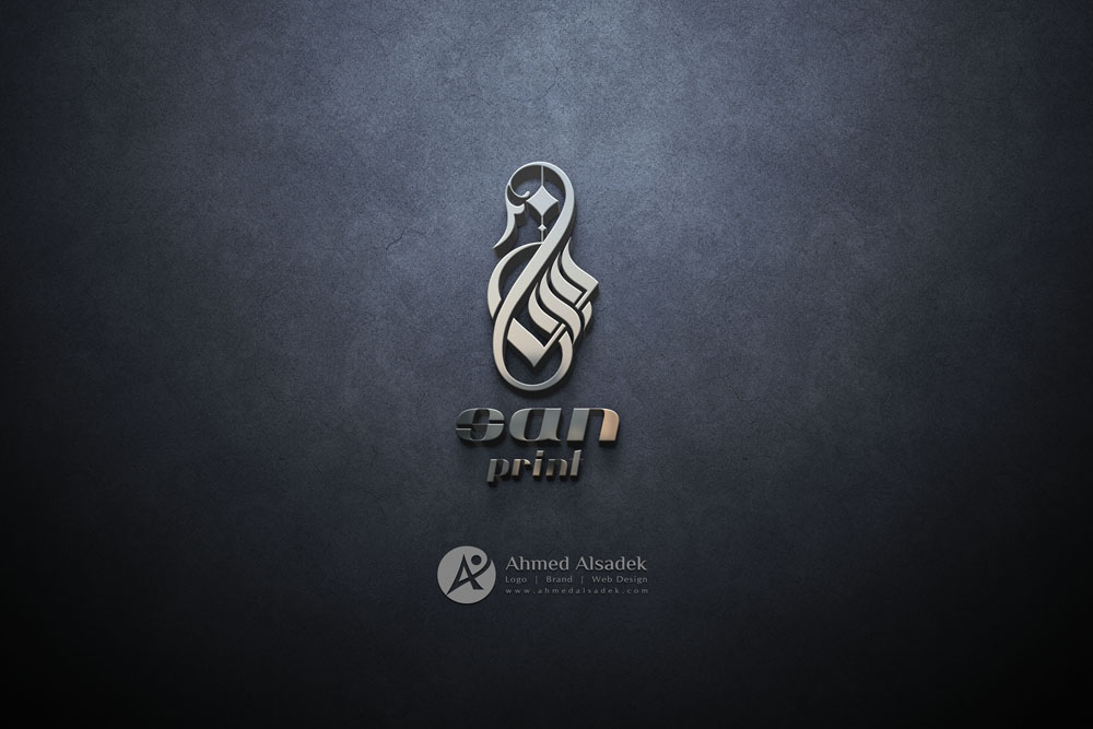 تصميم شعار شركة سان برينت في السعودية 3