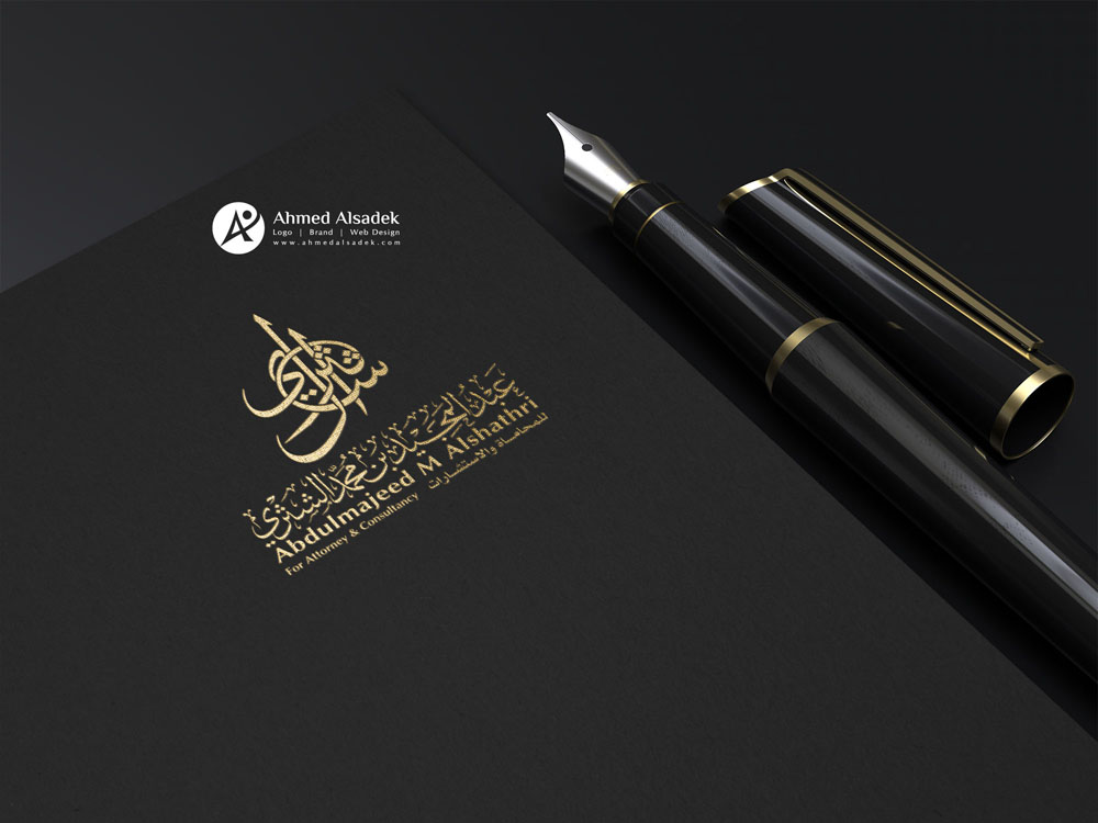 تصميم شعار عبدالمجيد الشتري للمحاماه 1