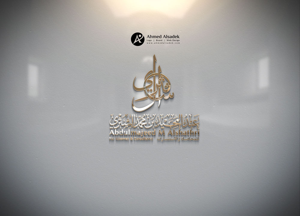 تصميم شعار عبدالمجيد الشتري للمحاماه 3