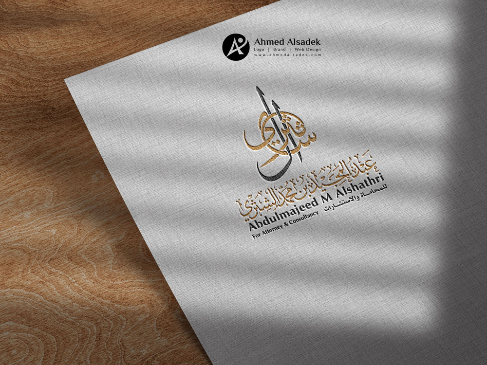 تصميم شعار عبدالمجيد الشتري للمحاماه 4