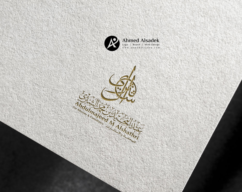 تصميم شعار عبدالمجيد الشتري للمحاماه 5