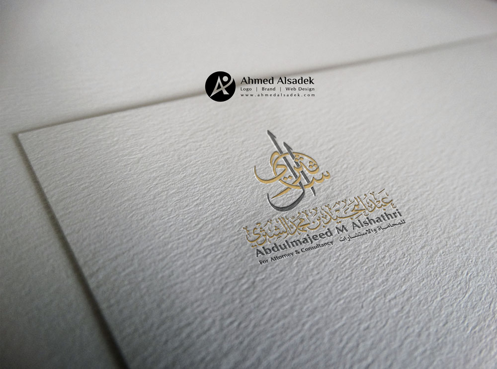تصميم شعار عبدالمجيد الشتري للمحاماه 9