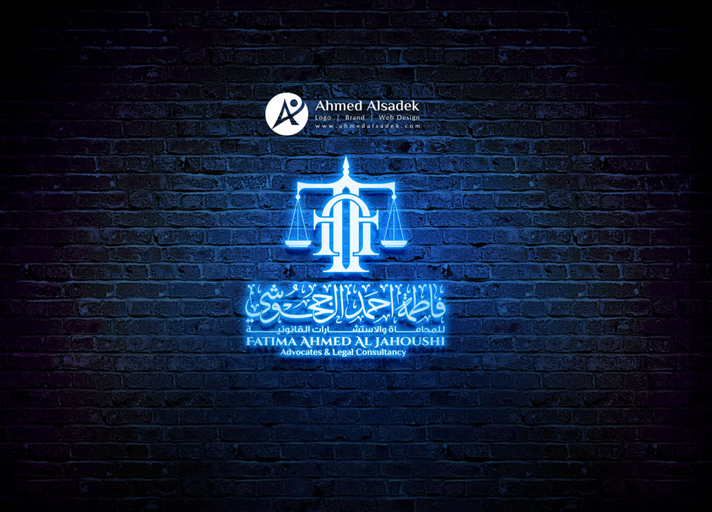 تصميم شعار فاطمة احمد الجحوشي للمحاماه 6
