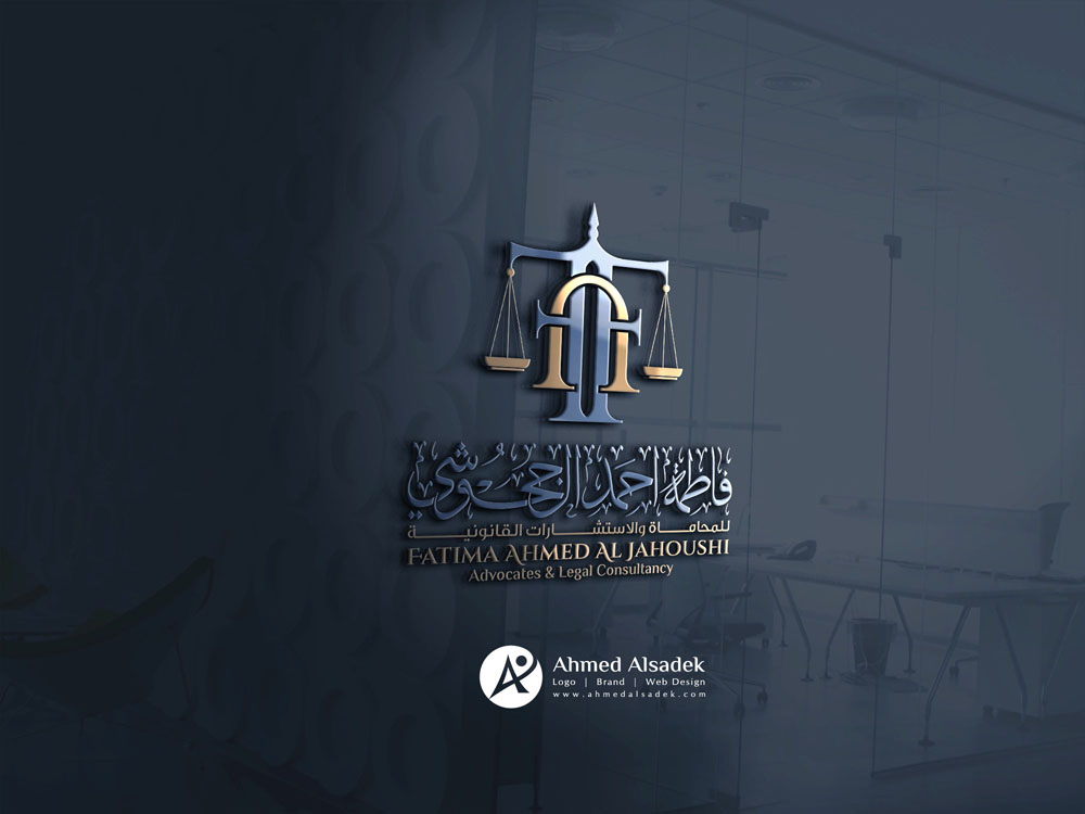 تصميم شعار فاطمة احمد الجحوشي للمحاماه 7