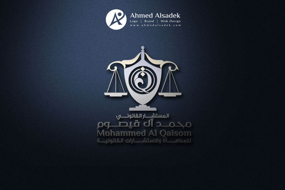 تصميم شعار محمد ال قيصوم للمحاماه 8