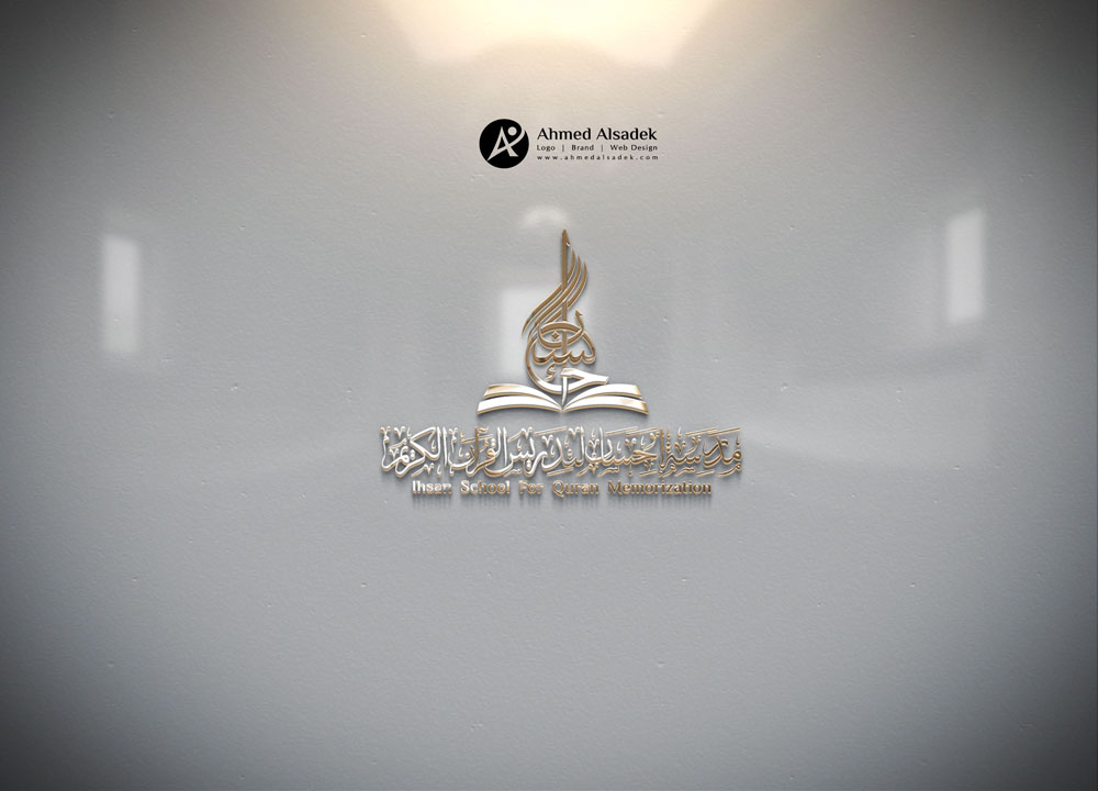 تصميم شعار مدرسة احسان 1