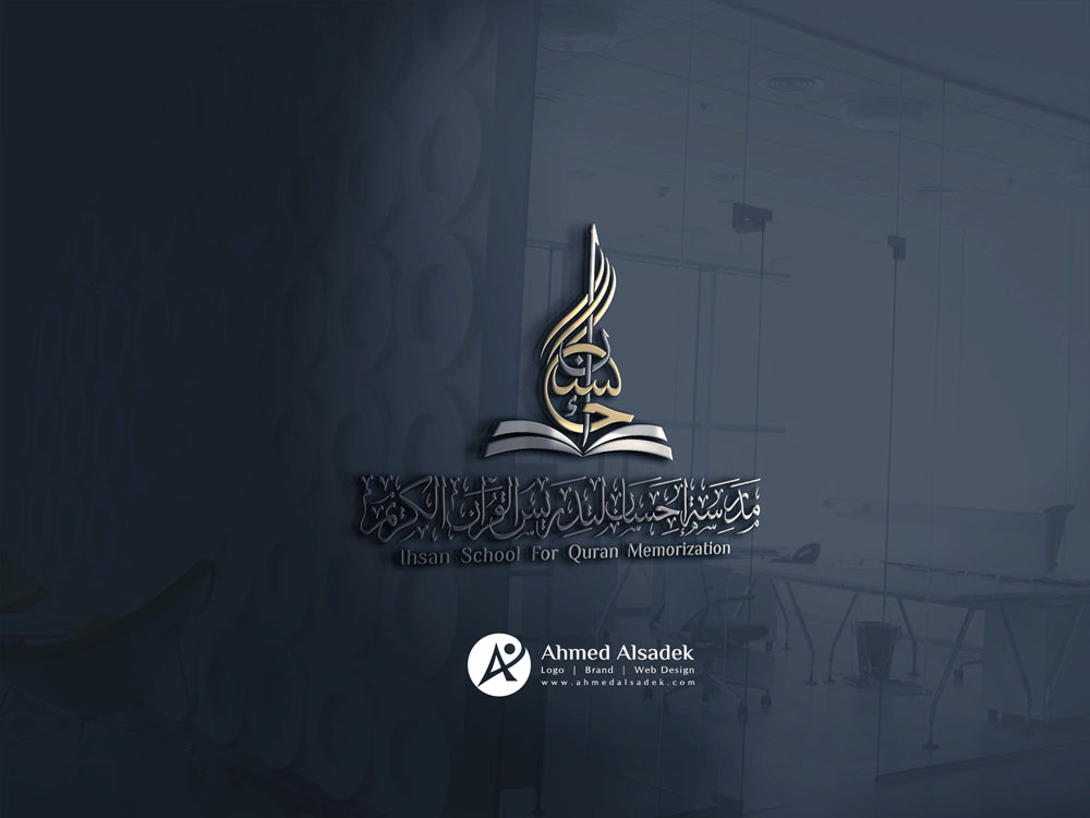 تصميم شعار مدرسة احسان 3