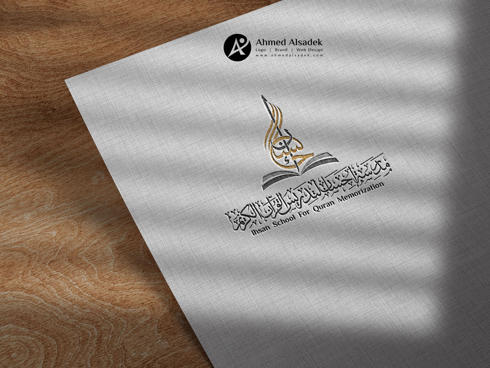 تصميم شعار مدرسة احسان 4