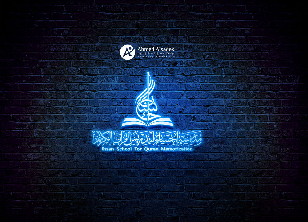 تصميم شعار مدرسة احسان 5