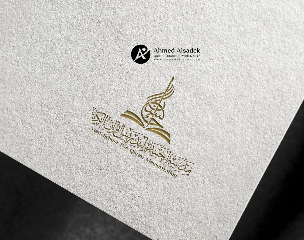 تصميم شعار مدرسة احسان 6