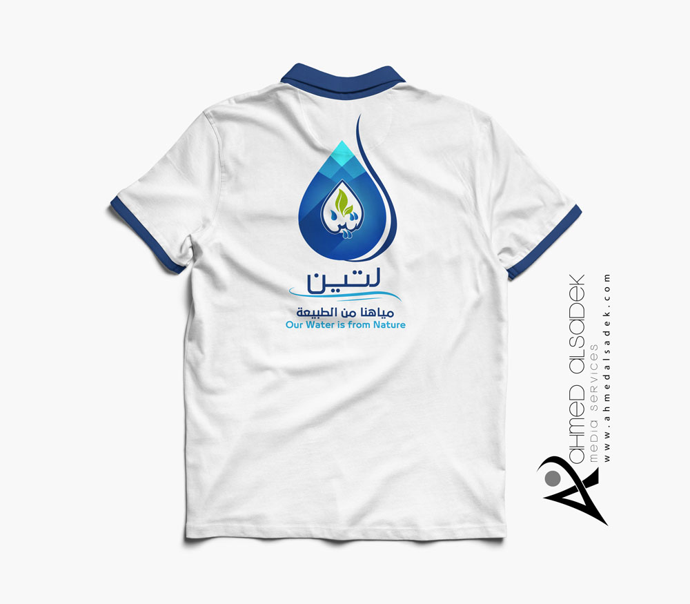 تصميم هوية تجارية لشركة مياة في السعودية