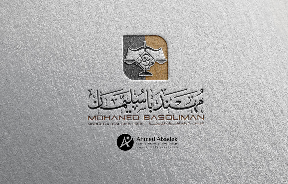 تصميم شعار المحامي مهند باسيلمان في الرياض السعودية 3