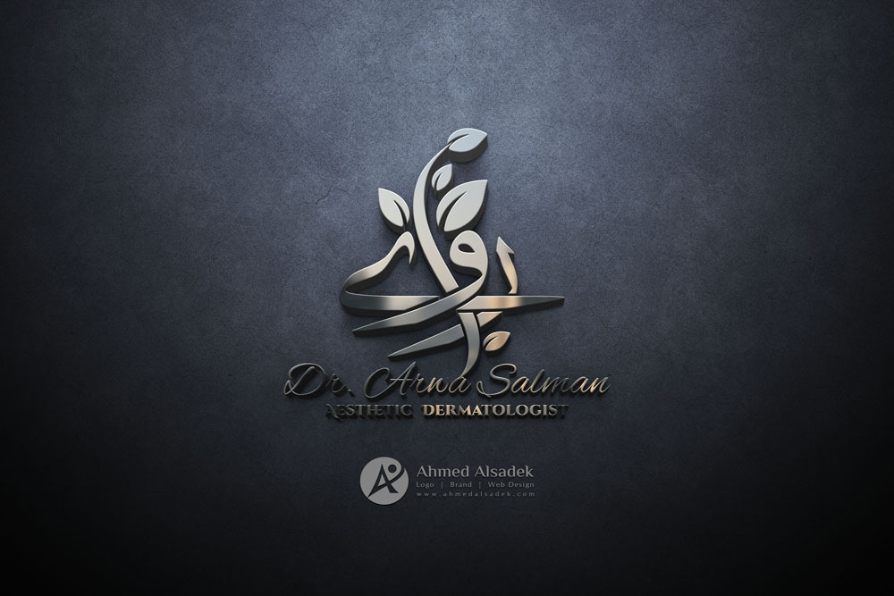 تصميم شعار شخصي ل دكتورة بالخط العربي