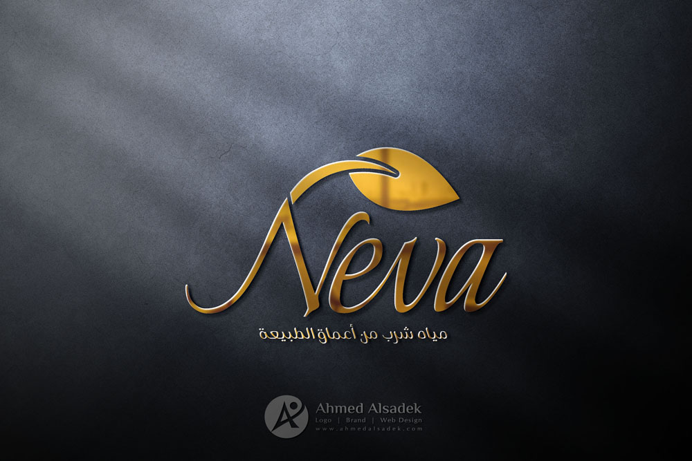 تصميم شعار شركة neva لمياة الشرب في الرياض السعودية 5
