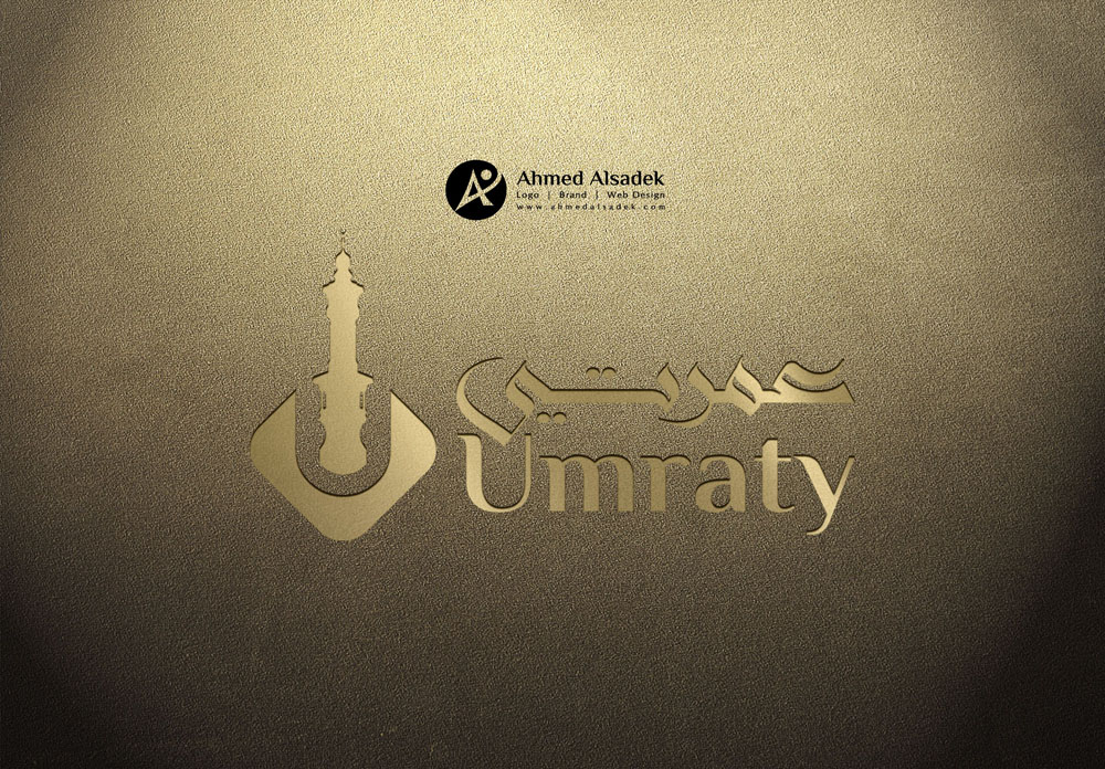 تصميم شعار شركة عمرتي في المدينة المنورة السعودية 5