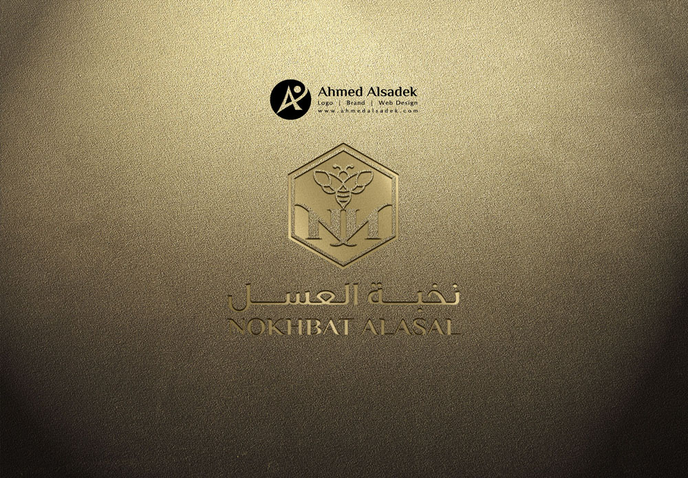 تصميم شعار شركة نخبة العسل في الرياض السعودية 2