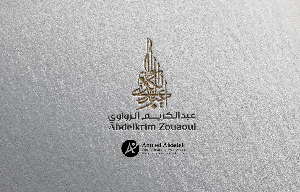 تصميم شعار عبدالكريم الزواوي في الرياض السعودية 2