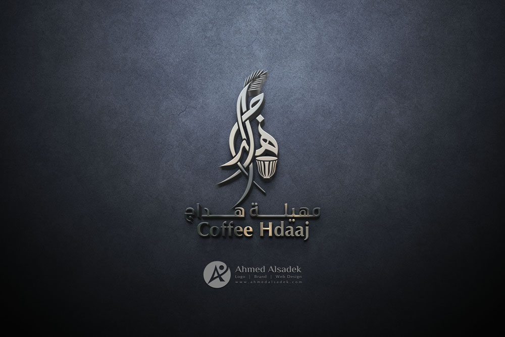 تصميم شعار كافيه مهيلة هداج في الرياض السعودية 2