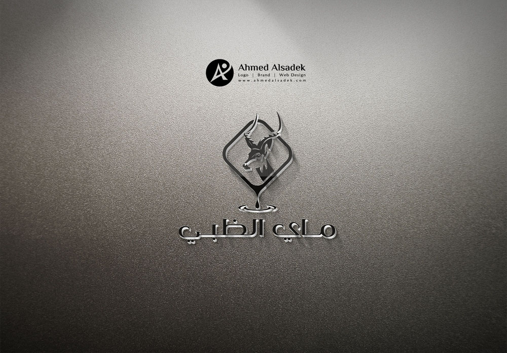 تصميم شعار ماي الظبي في ابوظبي الامارات 3
