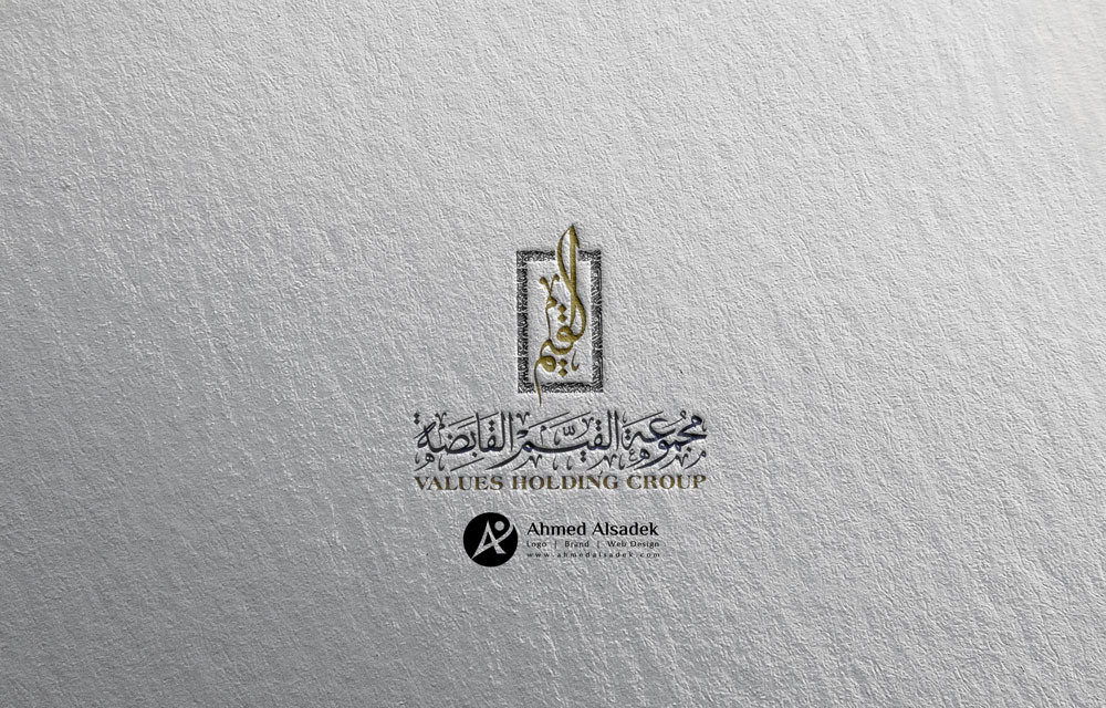 تصميم شعار مجموعة القيم القابضة في مكة السعودية 2