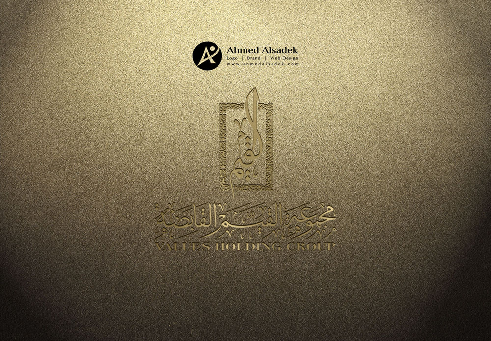 تصميم شعار مجموعة القيم القابضة في مكة السعودية 4