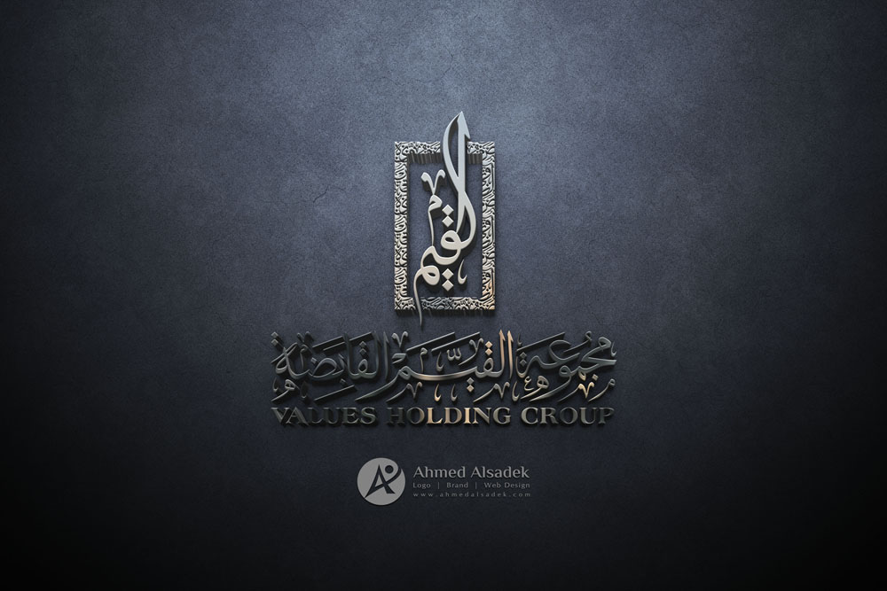 تصميم شعار مجموعة القيم القابضة في مكة السعودية 5