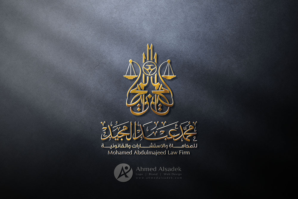 تصميم شعار محمد عبدالمجيد للمحاماه في جدة السعودية 1