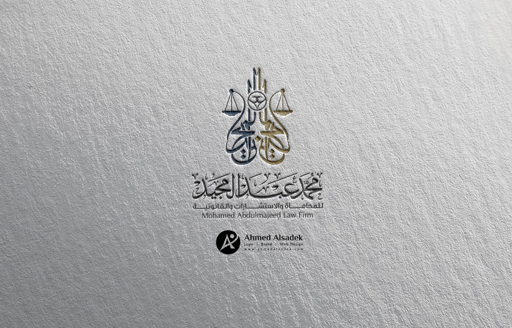 تصميم شعار محمد عبدالمجيد للمحاماه في جدة السعودية 2