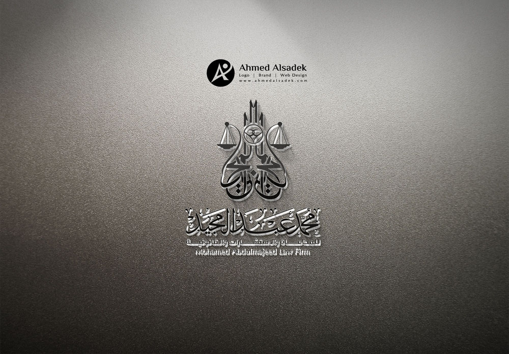 تصميم شعار محمد عبدالمجيد للمحاماه في جدة السعودية 3