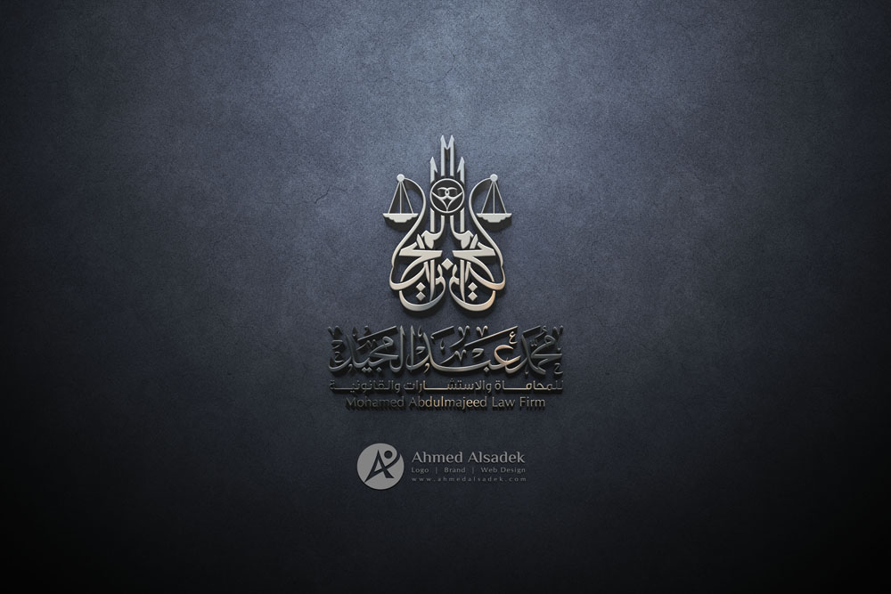 تصميم شعار محمد عبدالمجيد للمحاماه في جدة السعودية 5