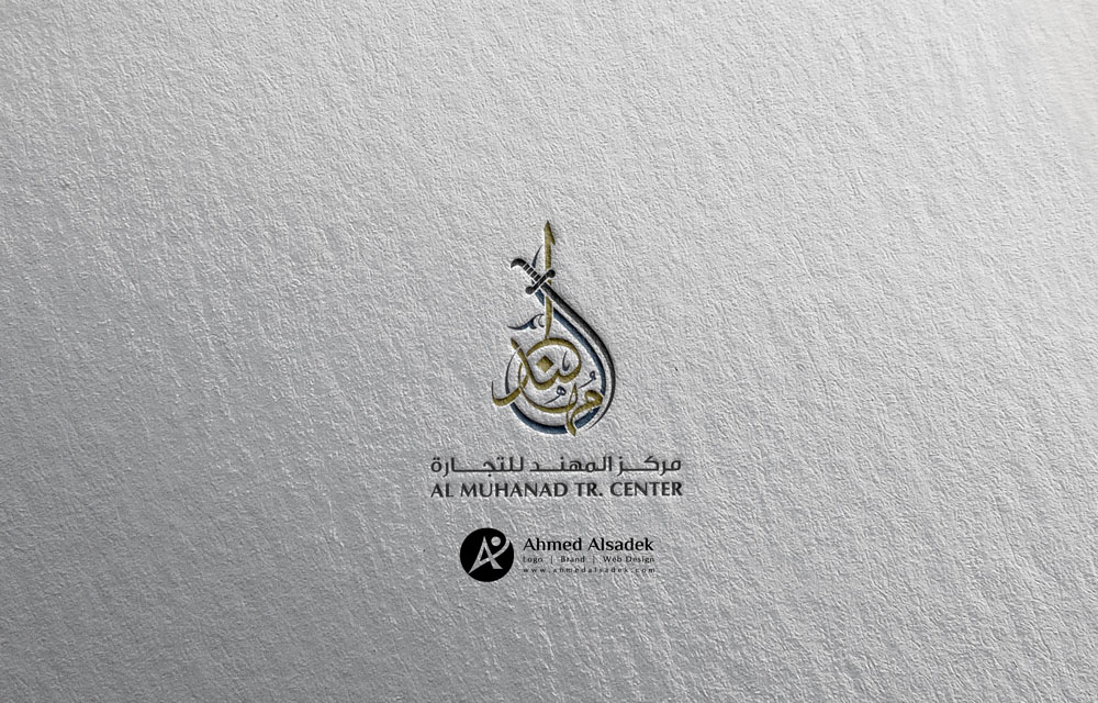 تصميم شعار مركز المهند للتجارة في ابوظبي الامارات 3