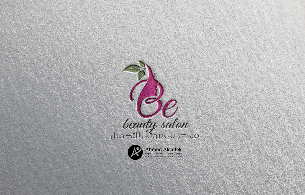 تصميم شعار مركز بي بيوتي للتجميل في قطر 2