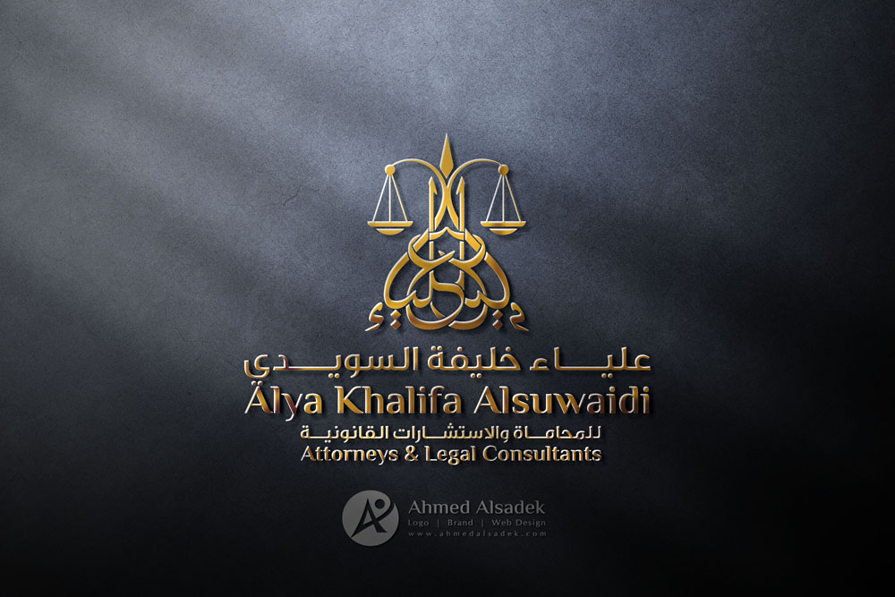 تصميم شعار مكتب المحامية علياء خليفة السويدي في ابوظبي 1