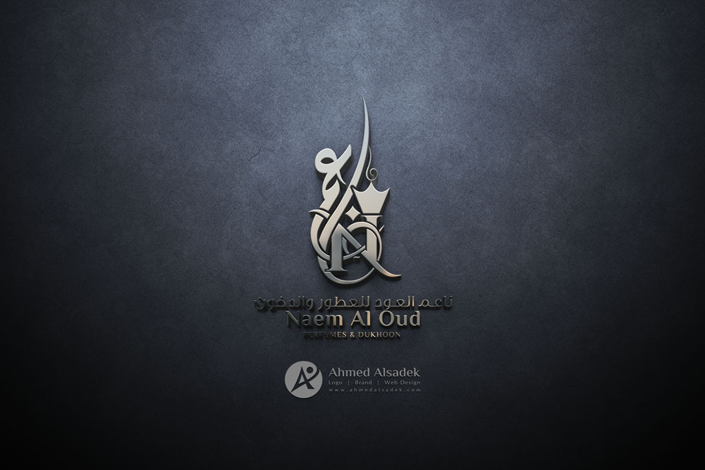 تصميم شعار ناعم العود للعطور في الرياض السعودية 1