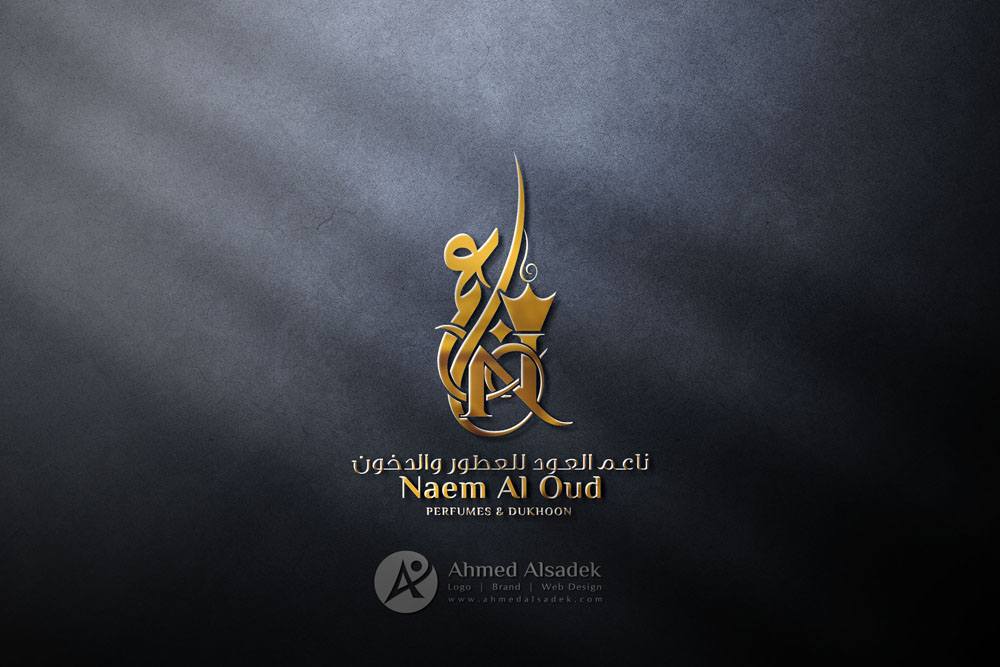 تصميم شعار ناعم العود للعطور في الرياض السعودية 2
