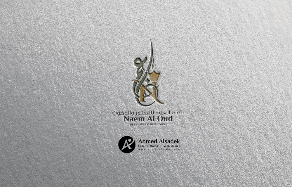 تصميم شعار ناعم العود للعطور في الرياض السعودية 3