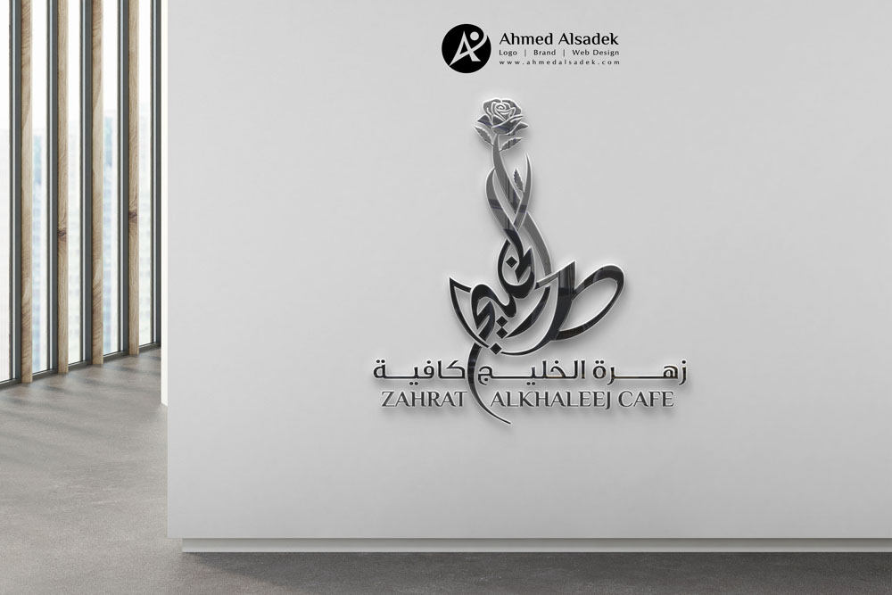 ahmed alsadek 7