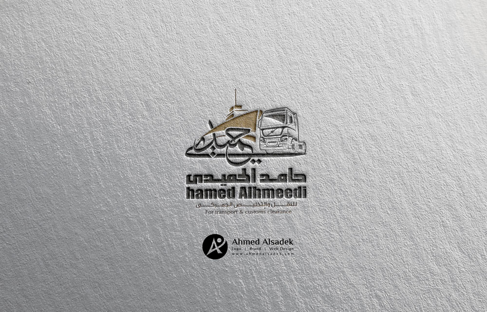تصميم شعار حامد الحميدي للنقل والتخليص الجمركي في جدة السعودية 2
