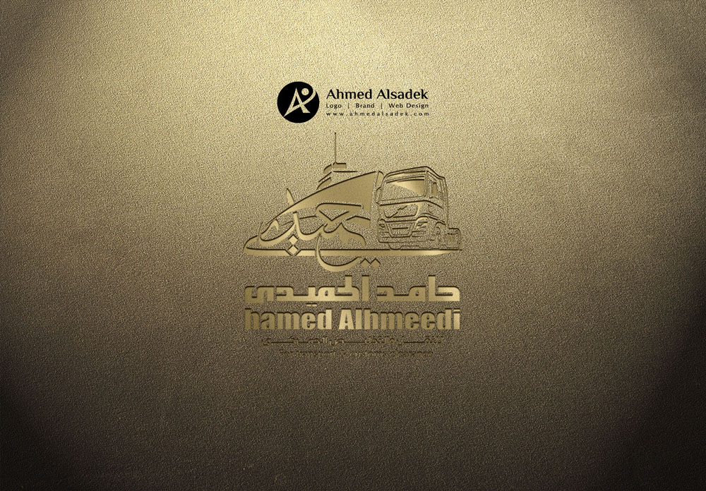 تصميم شعار حامد الحميدي للنقل والتخليص الجمركي في جدة السعودية 4