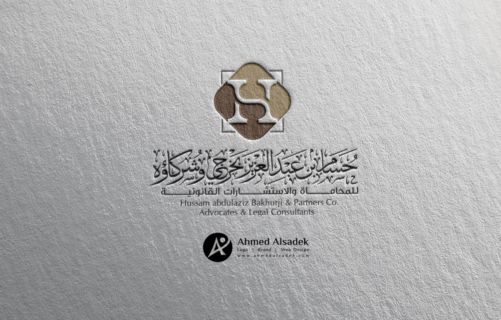 تصميم شعار حسام عبدالعزيز بخرجي للمحاماه في الرياض السعودية 2