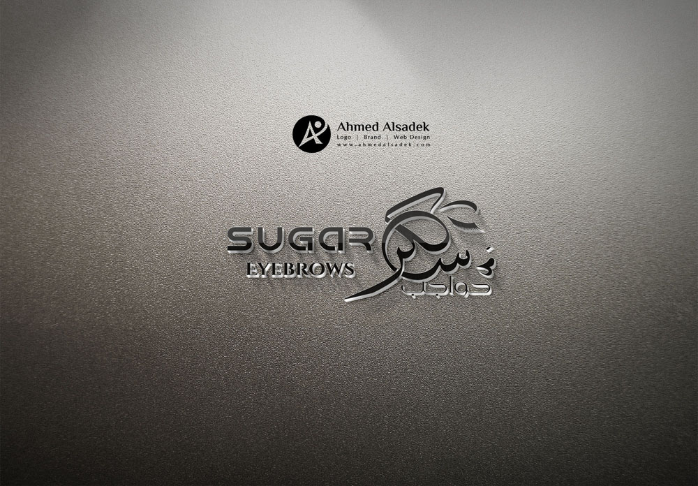 تصميم شعار حواجب سكر في جدة السعودية 3