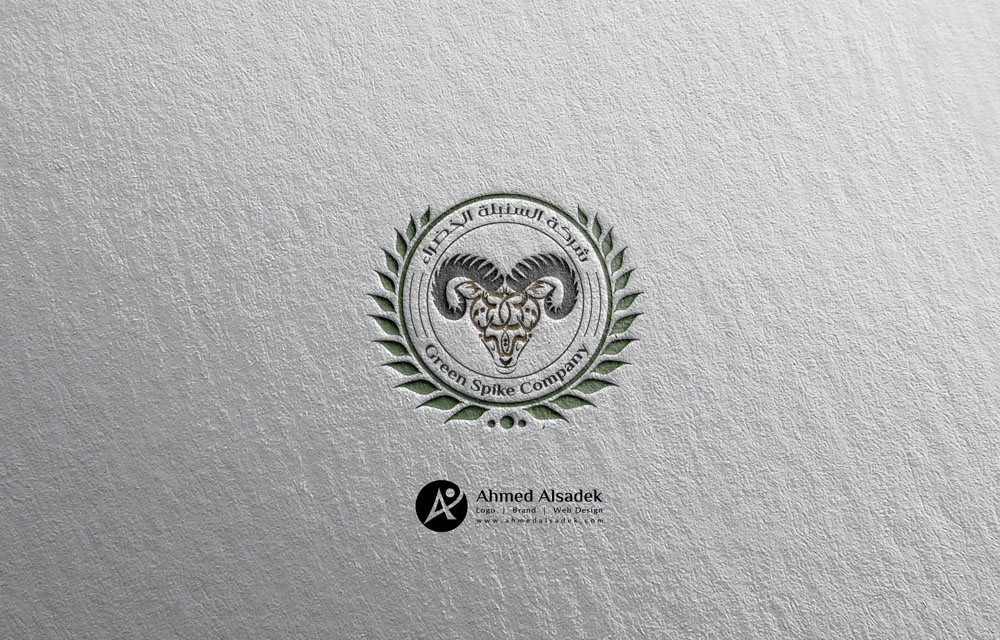 تصميم شعار شركة السنبلة الخضراء في الرياض السعودية 2