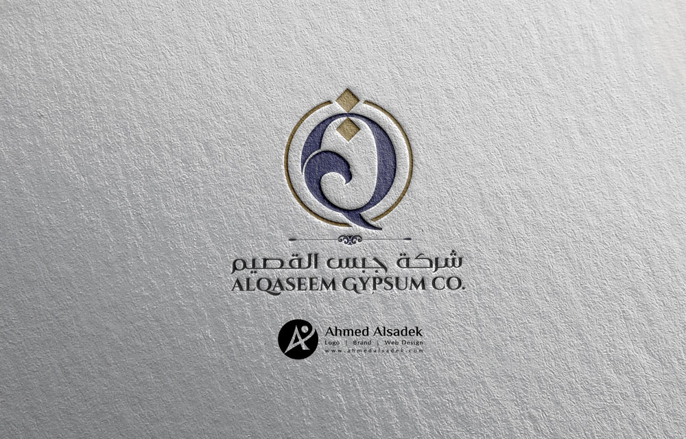 تصميم شعار شركة جبس القصيم في السعودية 2