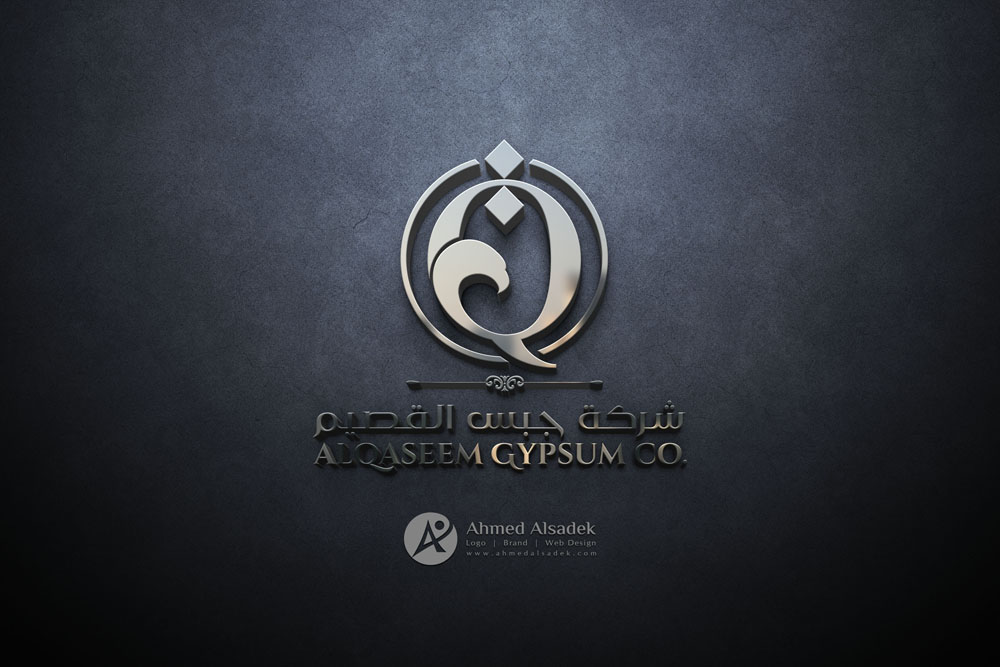 تصميم شعار شركة جبس القصيم في السعودية 5