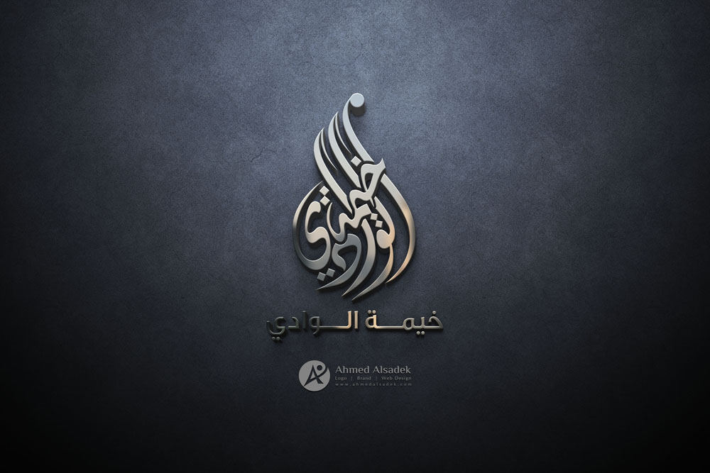 تصميم شعار شركة خيمة الوادي في ابوظبي الامارات 5